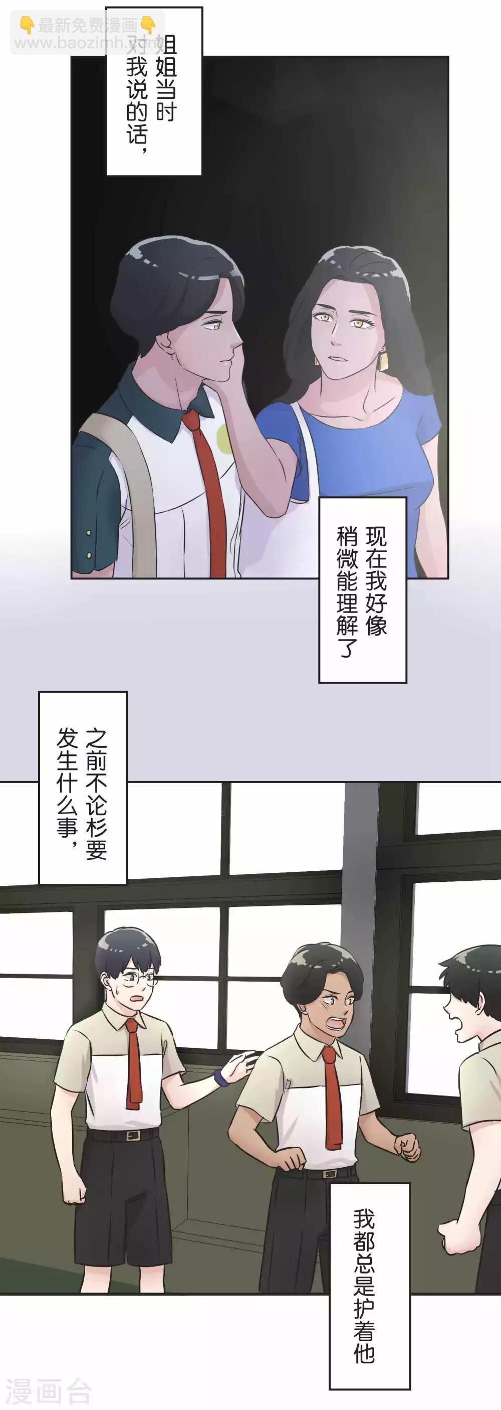第31话 一直相信着