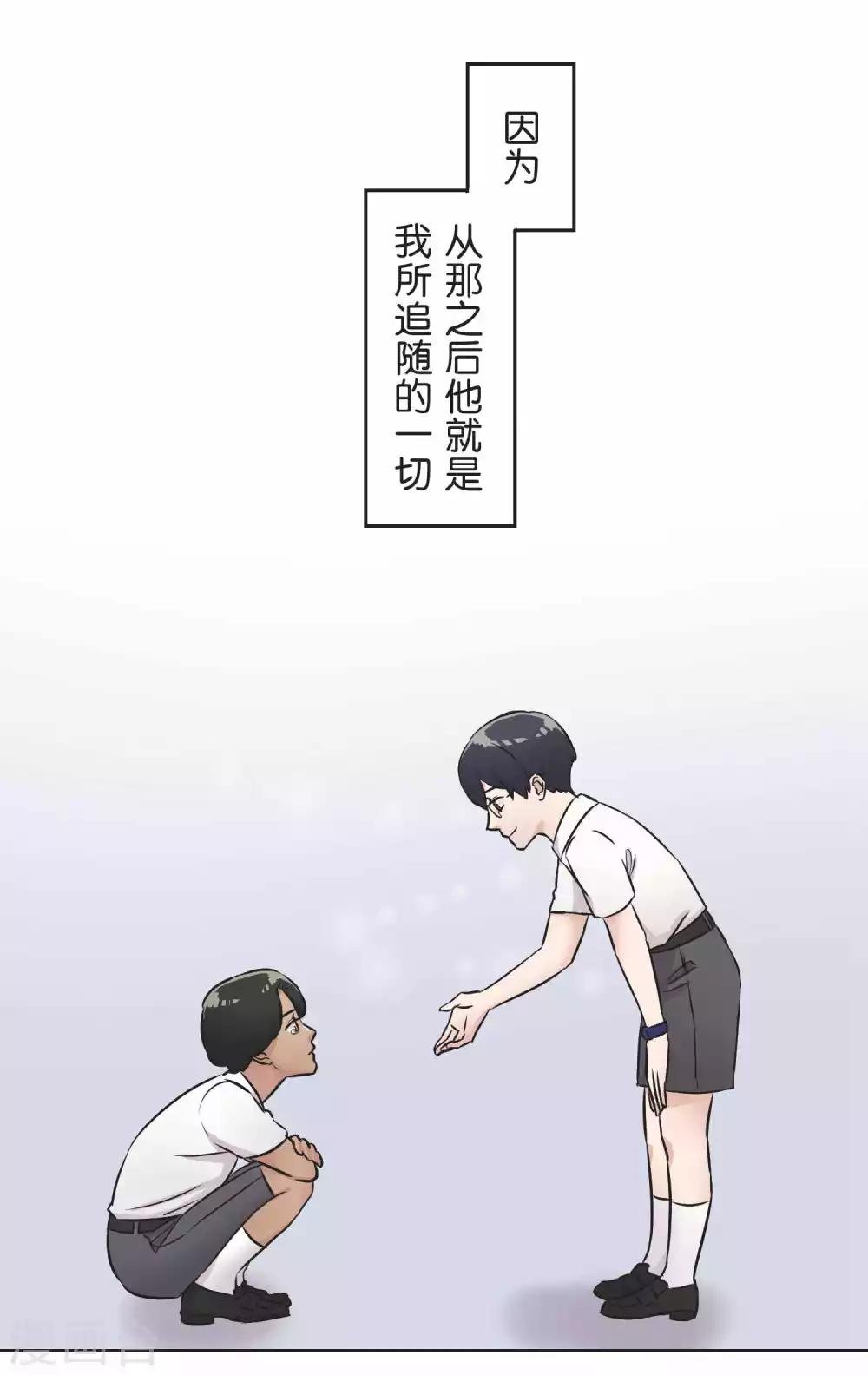 第31话 一直相信着