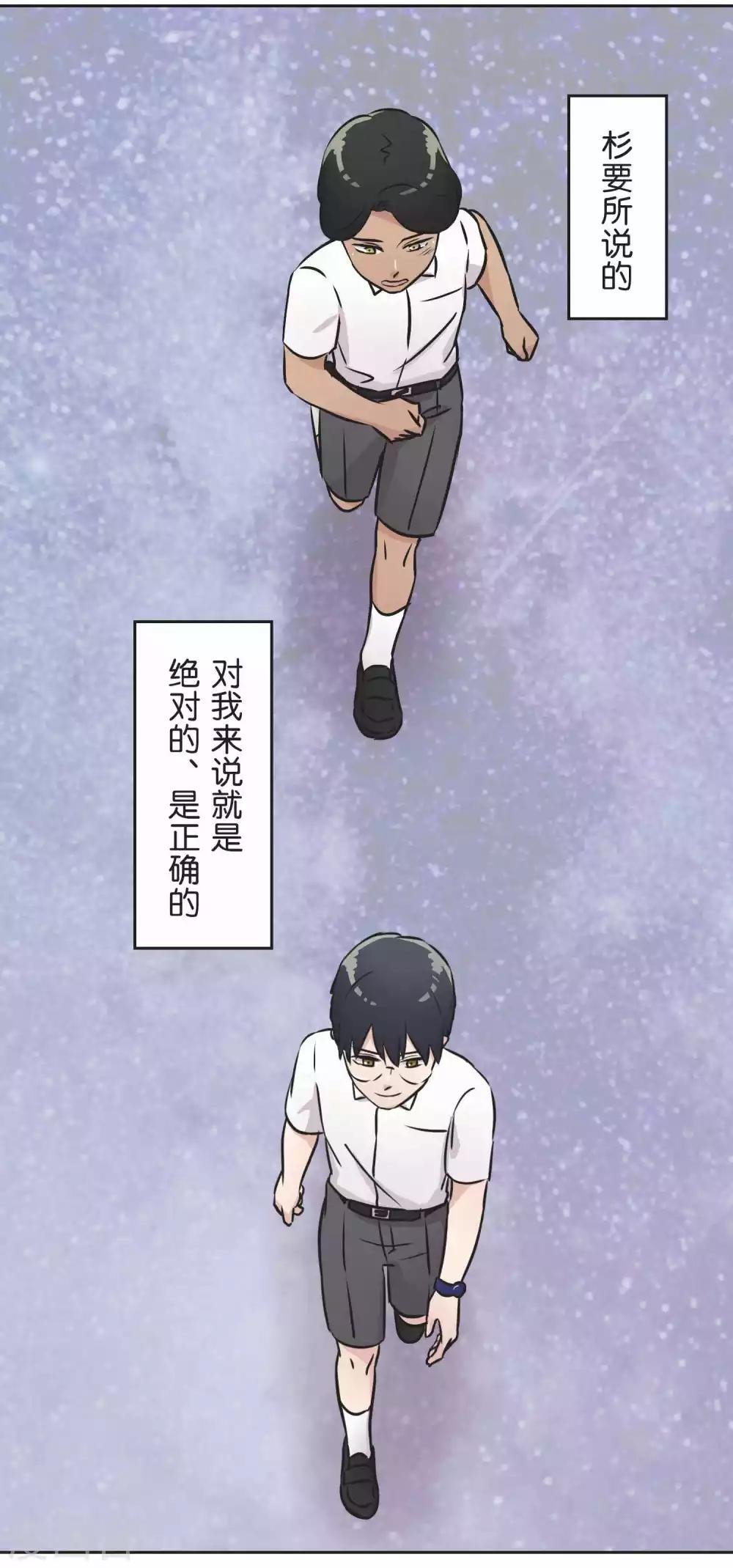 第31话 一直相信着
