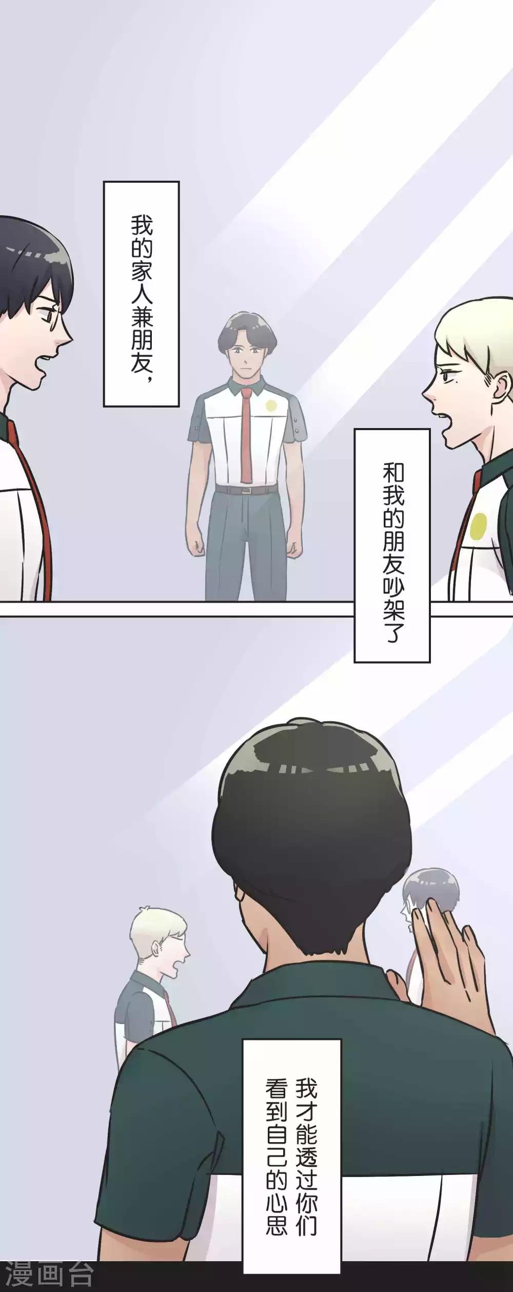 第31话 一直相信着
