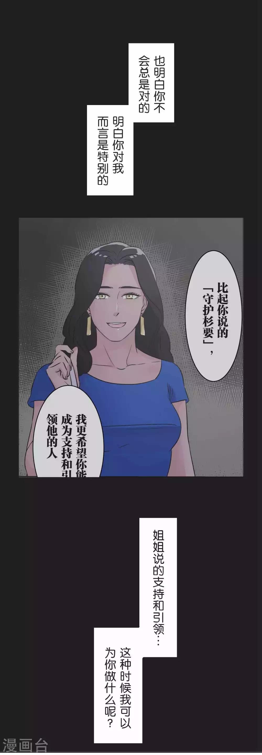 第31话 一直相信着