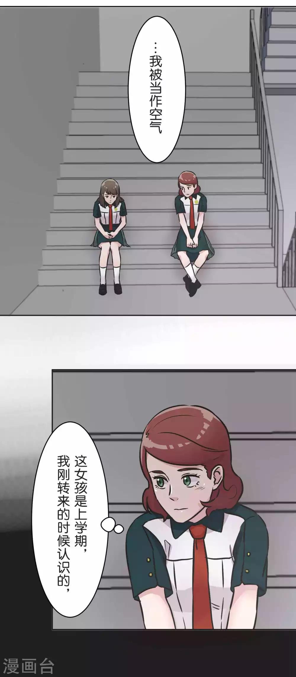 第31话 一直相信着