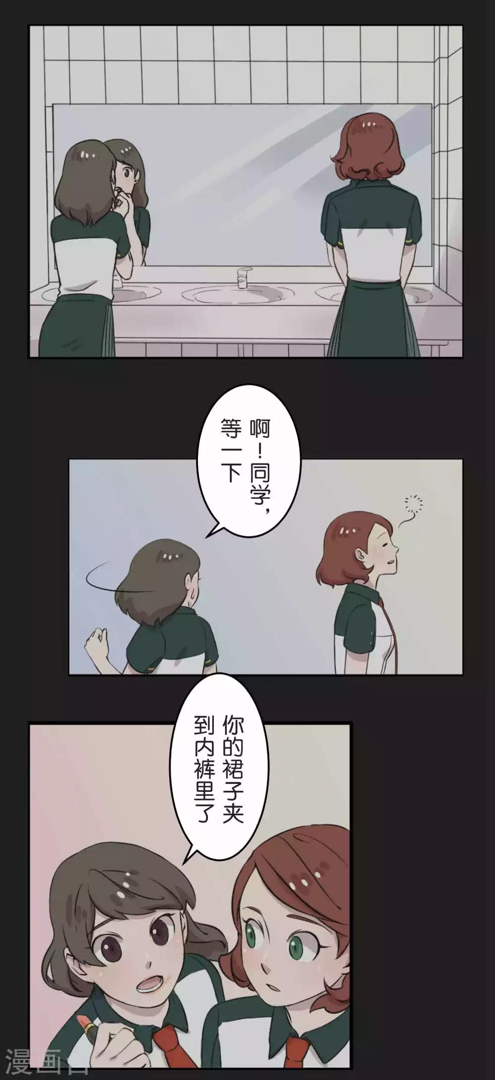第31话 一直相信着
