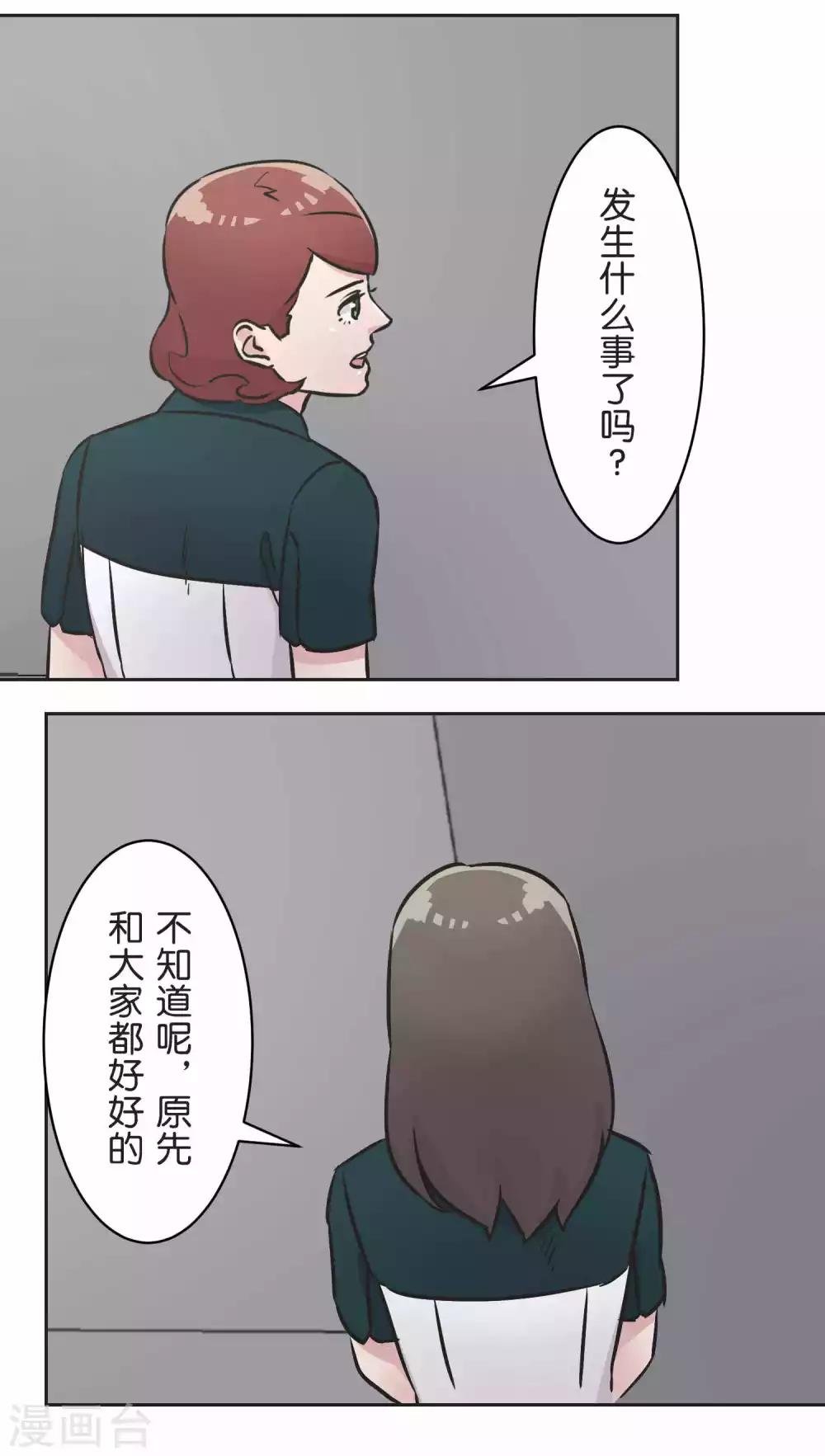 第31话 一直相信着