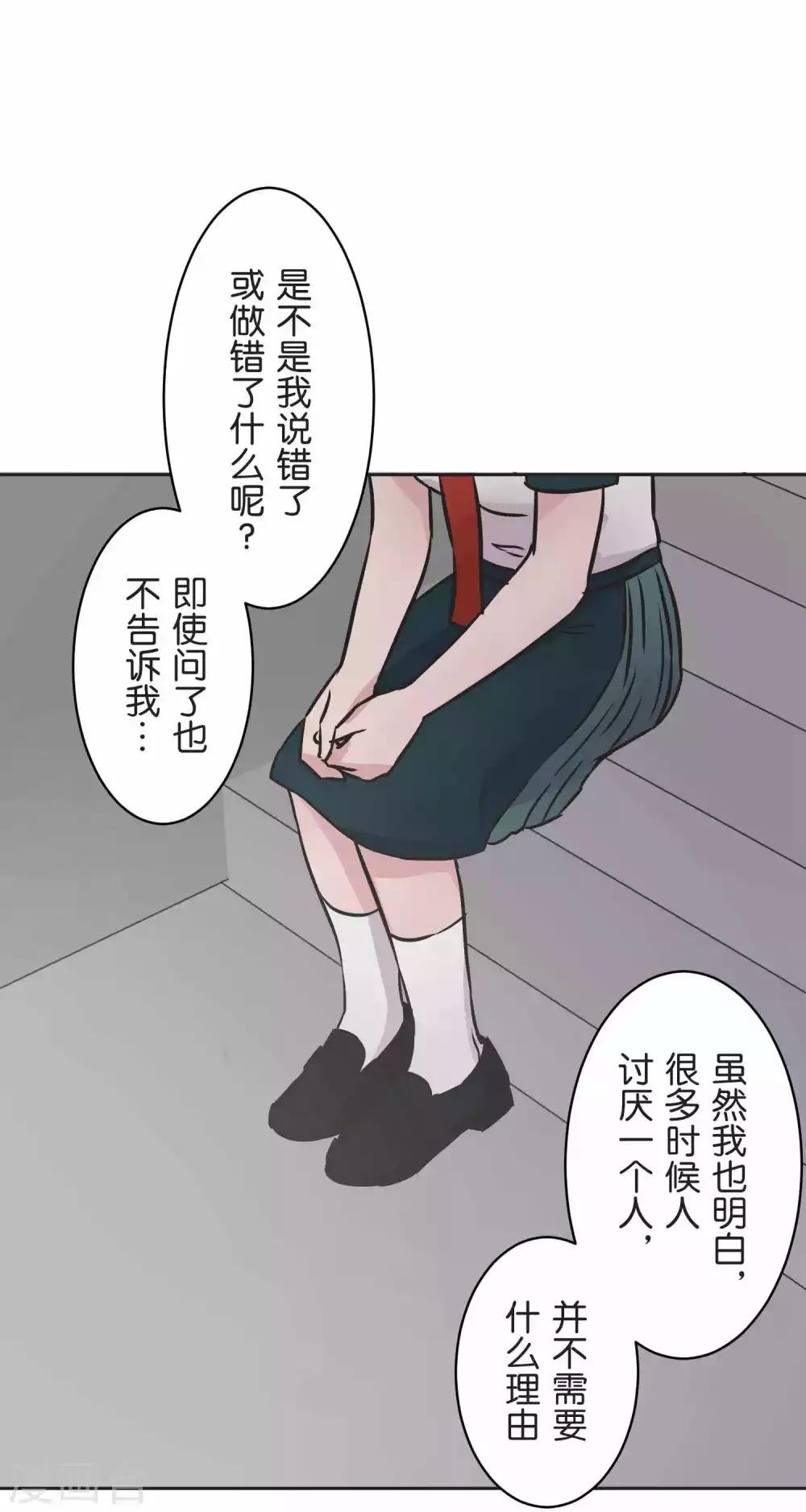 第31话 一直相信着