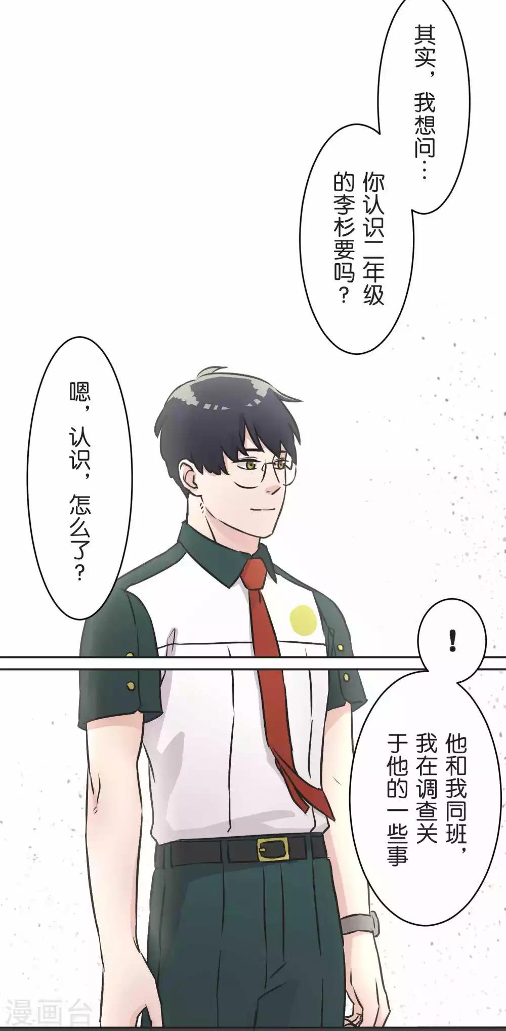 第31话 一直相信着
