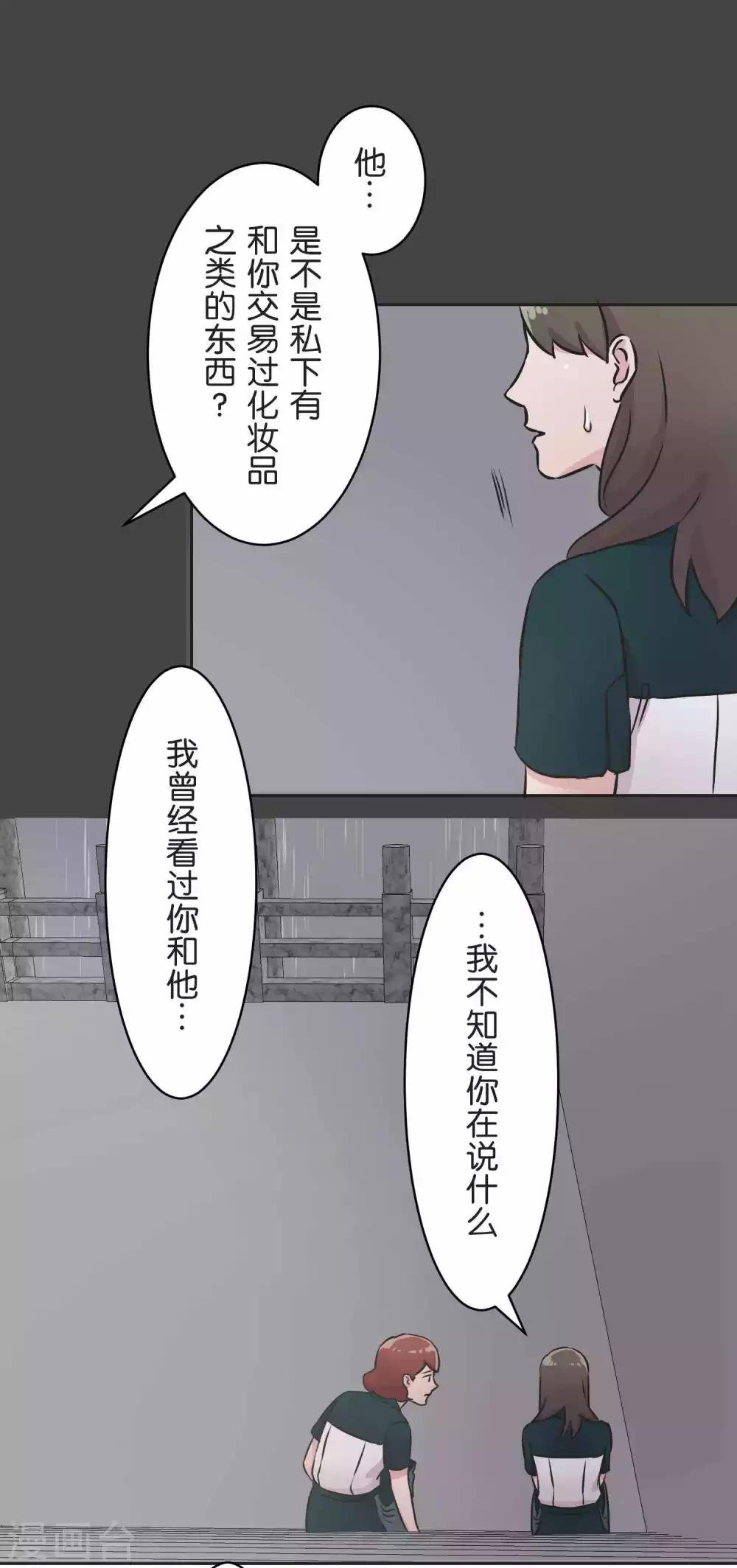 第31话 一直相信着