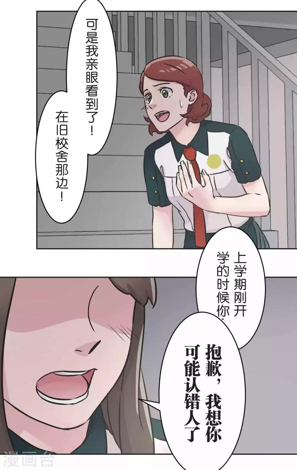 第31话 一直相信着
