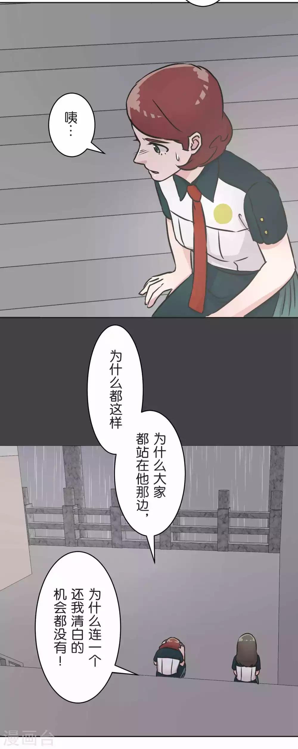 第31话 一直相信着