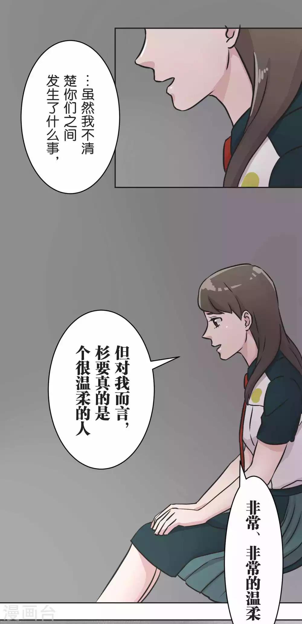 第31话 一直相信着