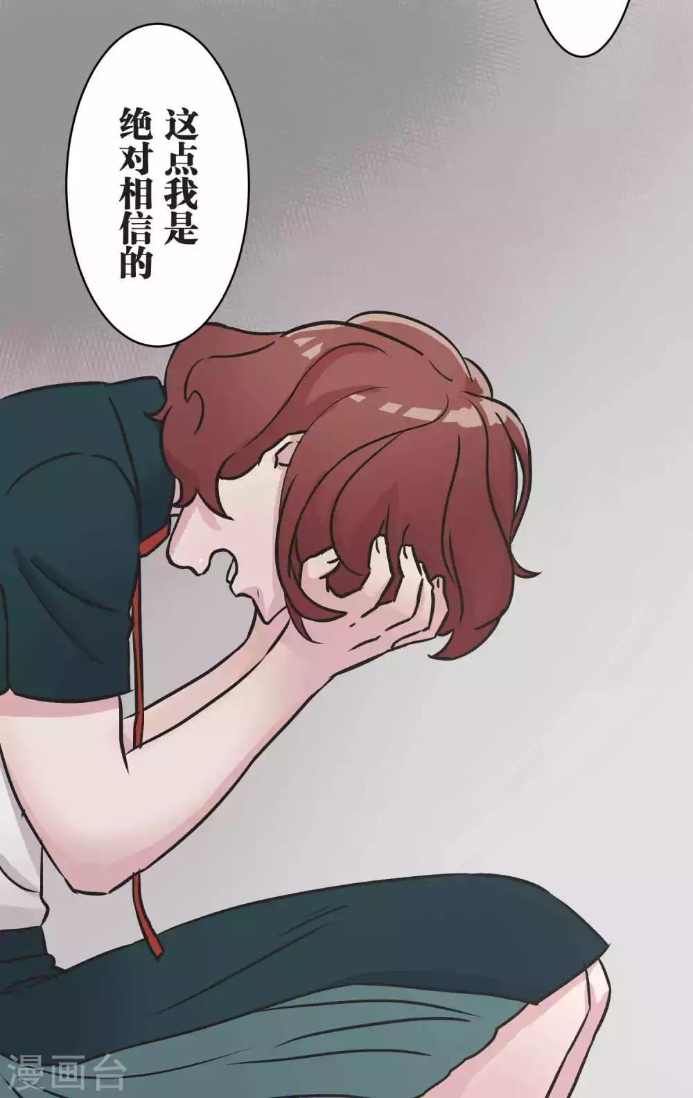 第31话 一直相信着