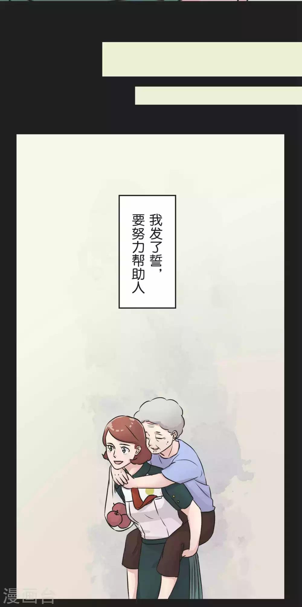 第31话 一直相信着