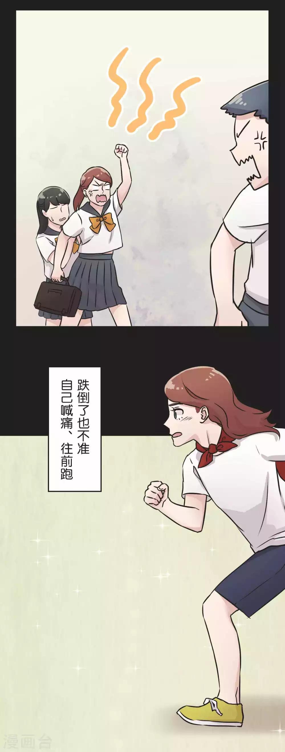 第31话 一直相信着