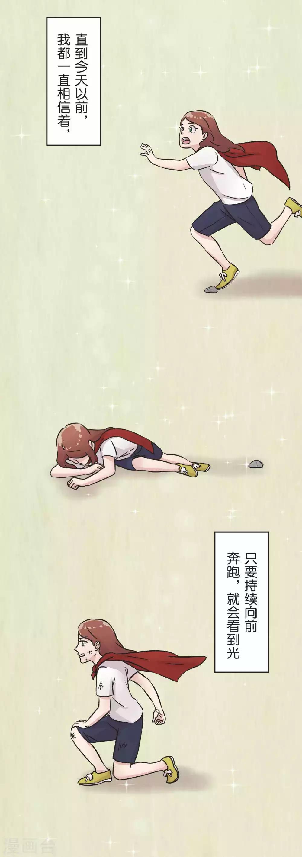 第31话 一直相信着