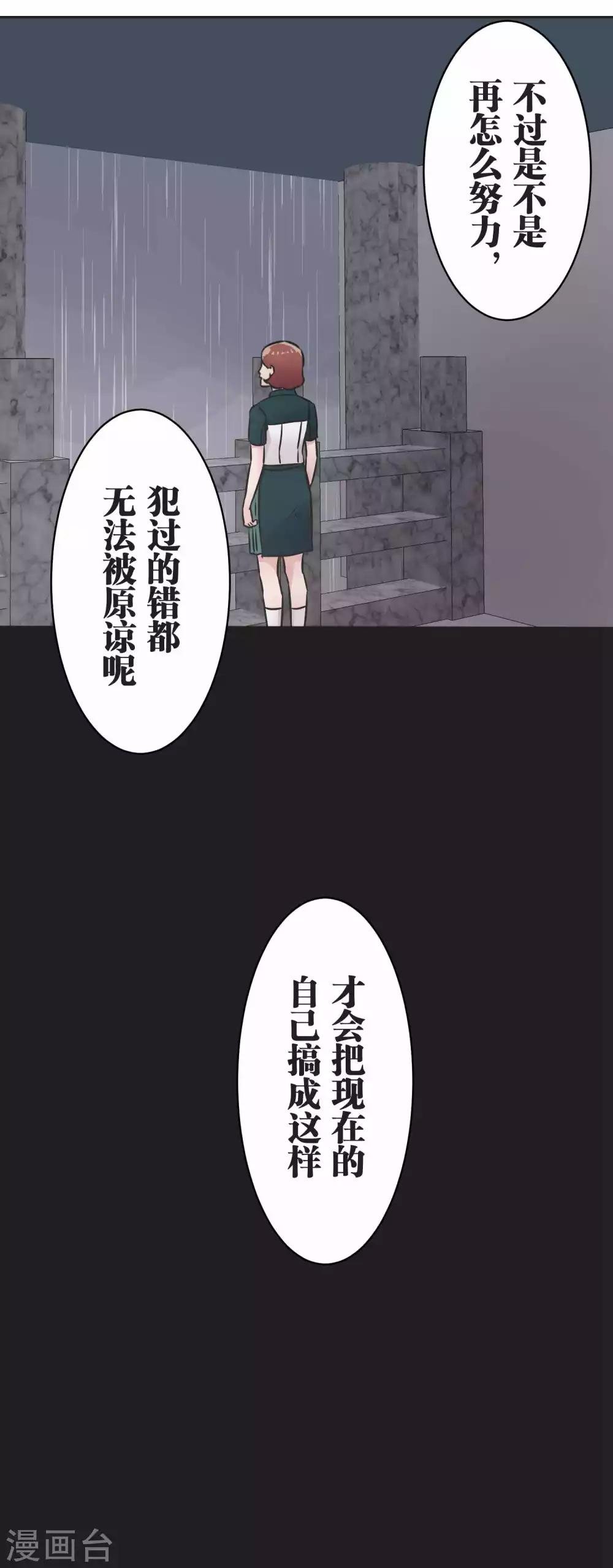 第31话 一直相信着