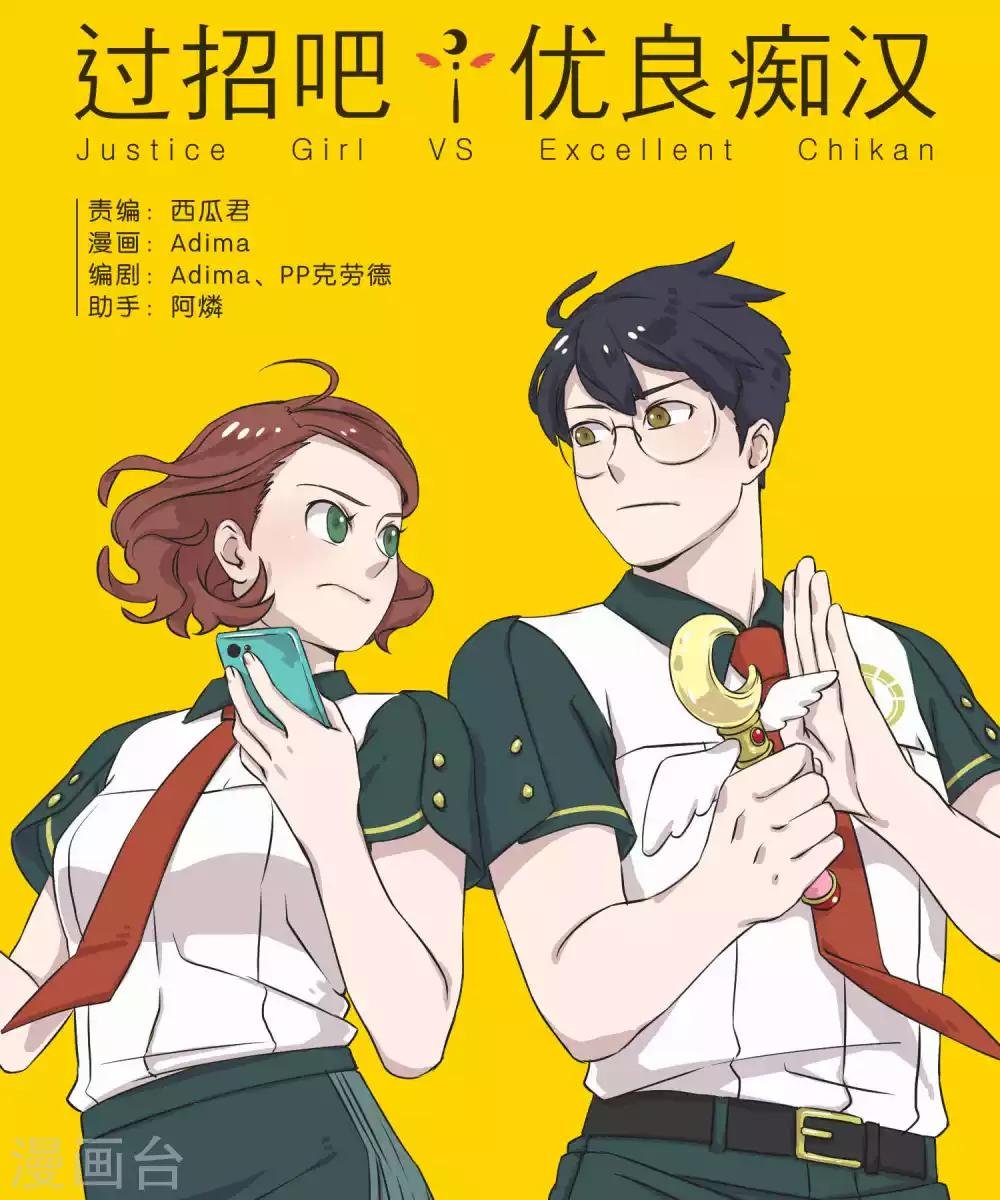 第32话 很厉害的人