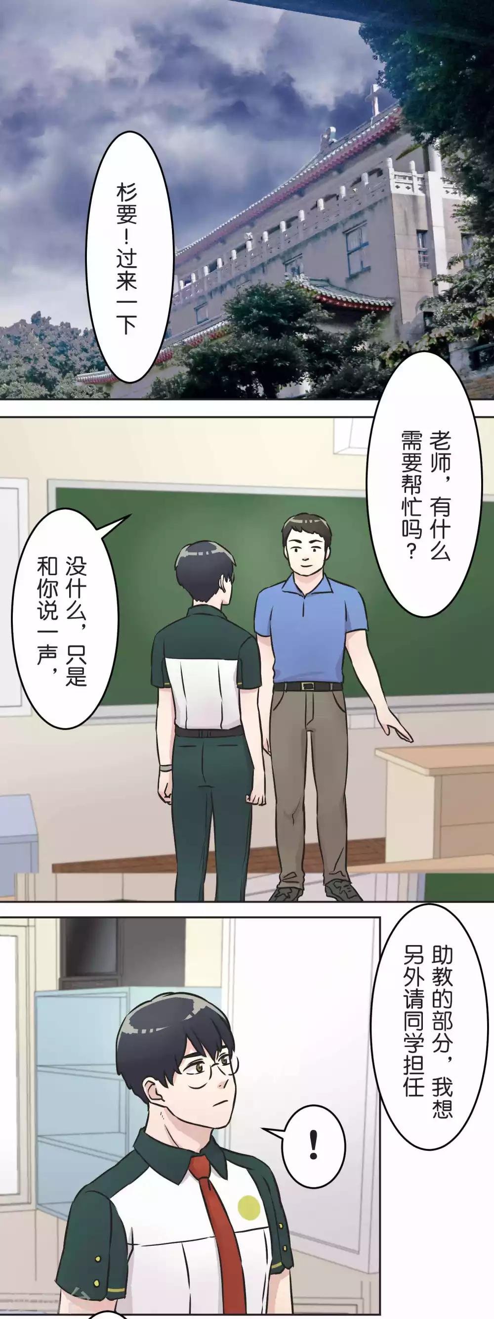 第32话 很厉害的人