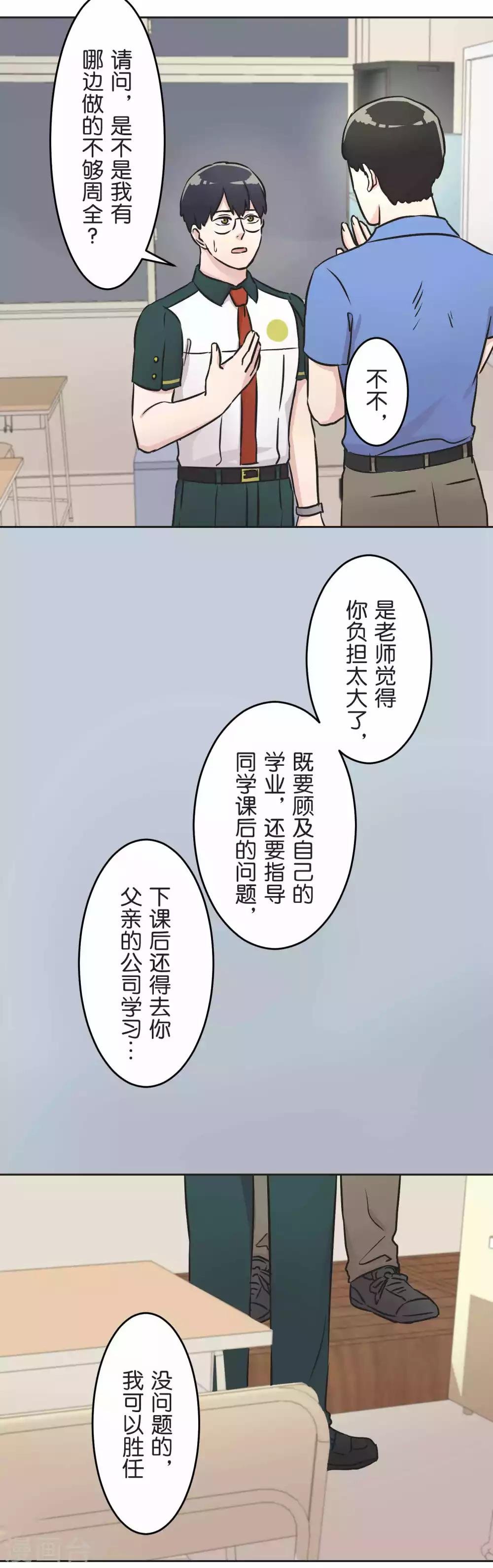第32话 很厉害的人