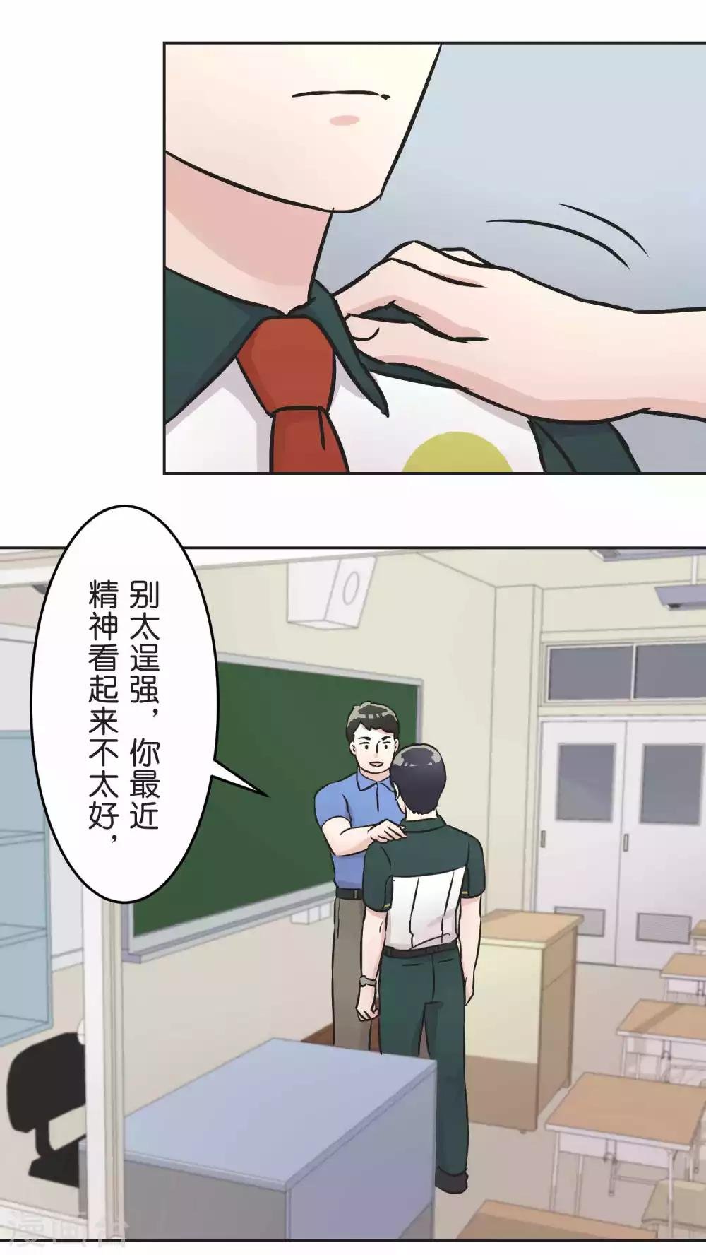 第32话 很厉害的人