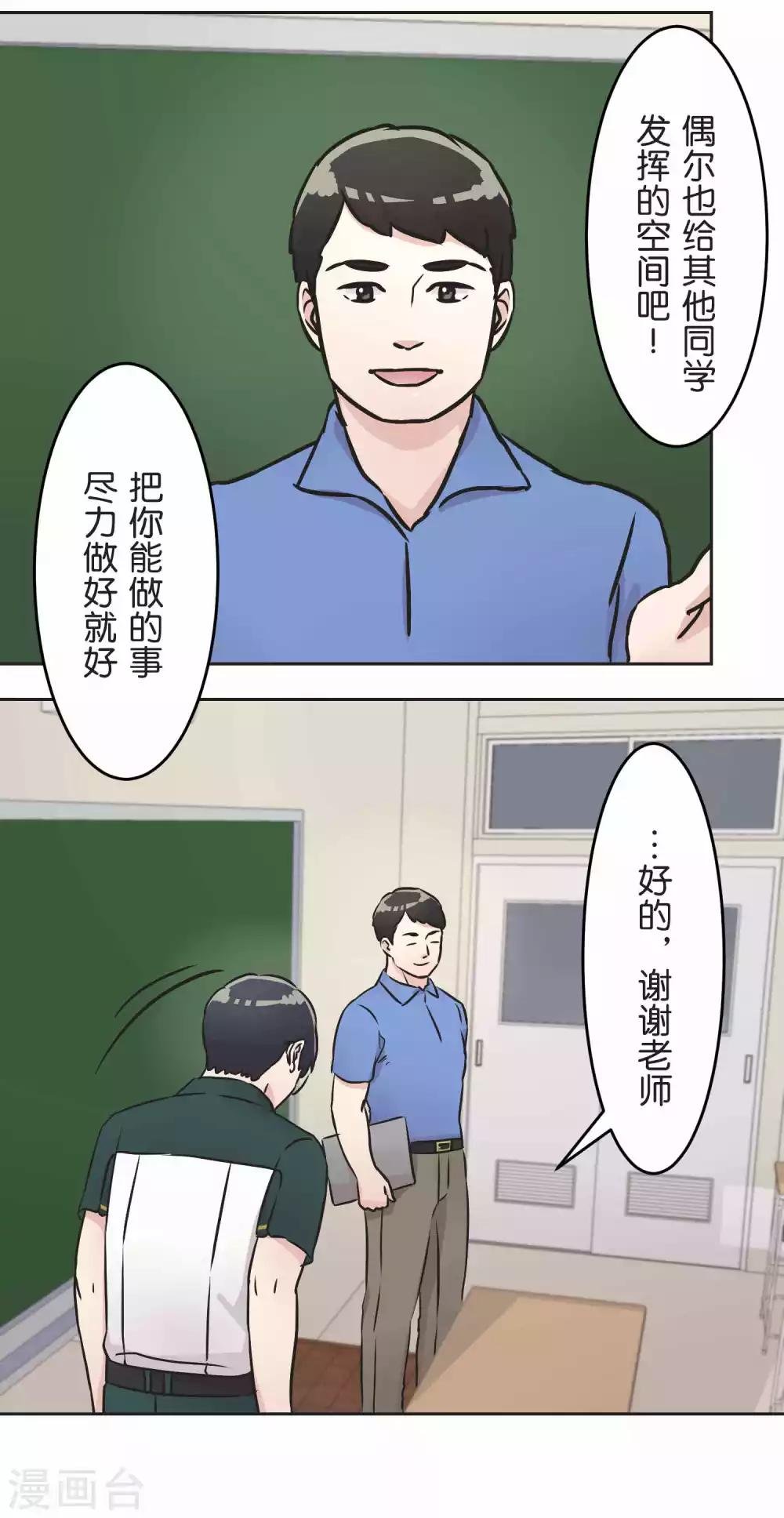 第32话 很厉害的人
