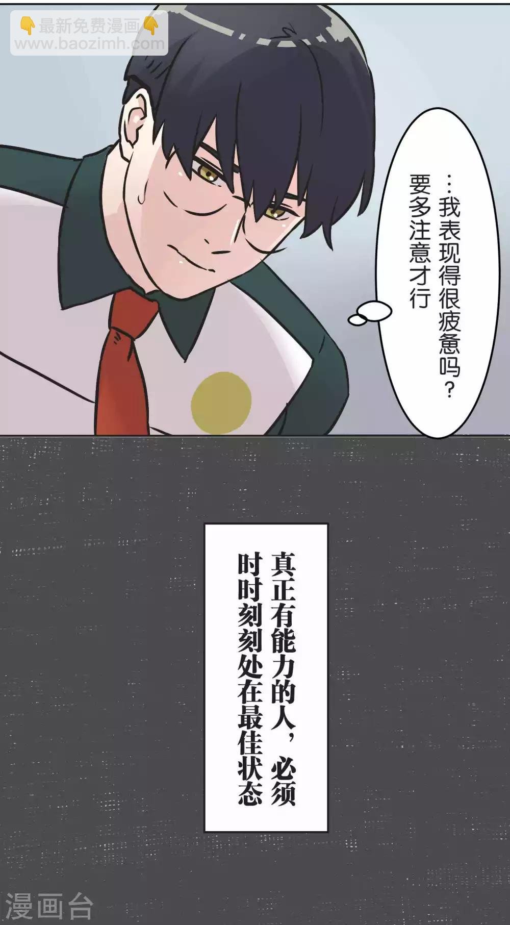 第32话 很厉害的人