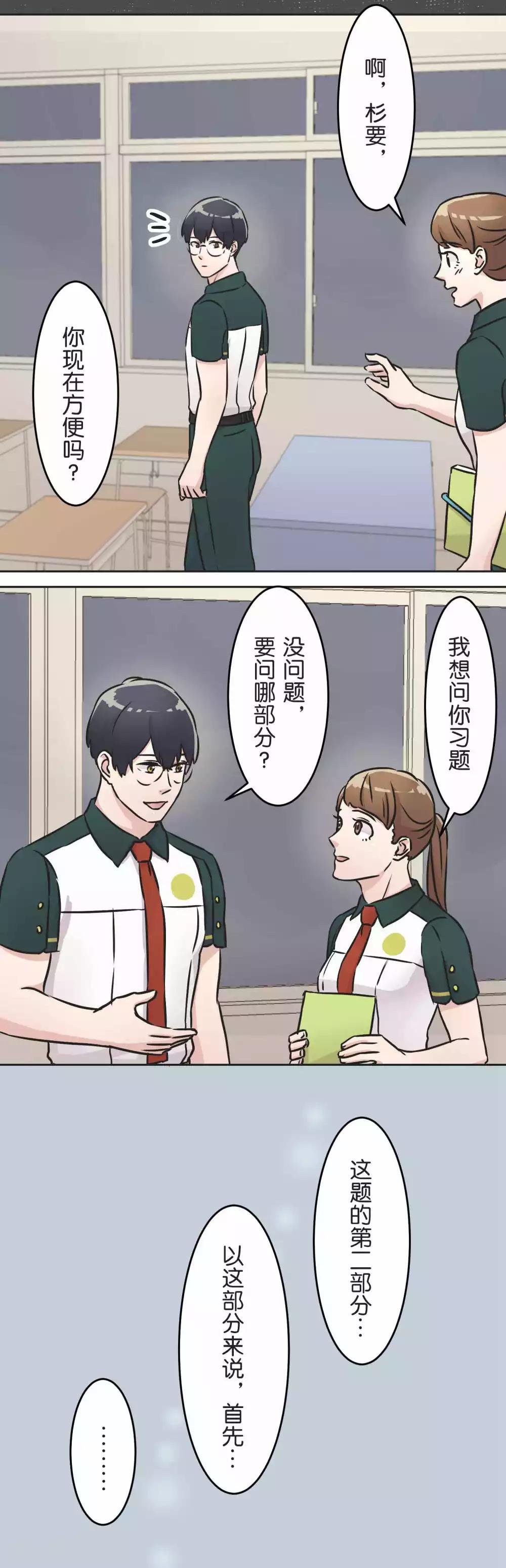 第32话 很厉害的人