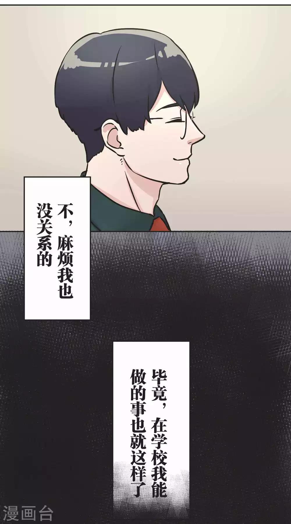 第32话 很厉害的人