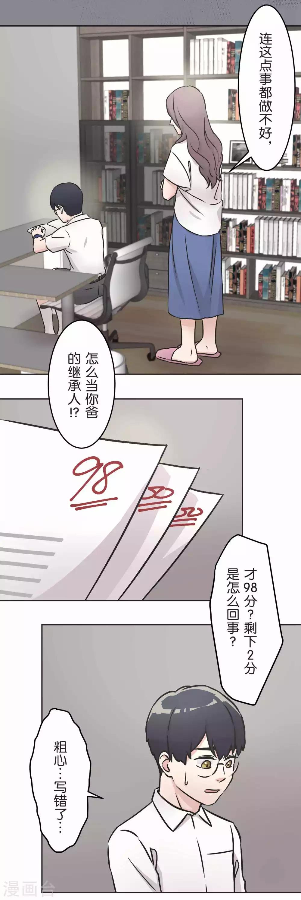 第32话 很厉害的人
