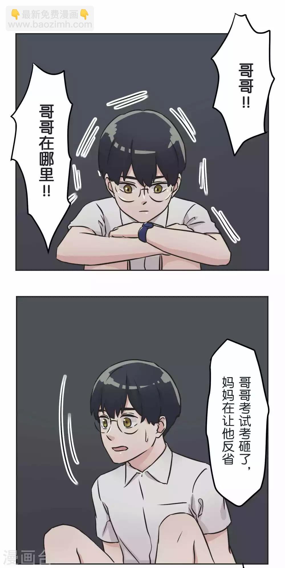 第32话 很厉害的人