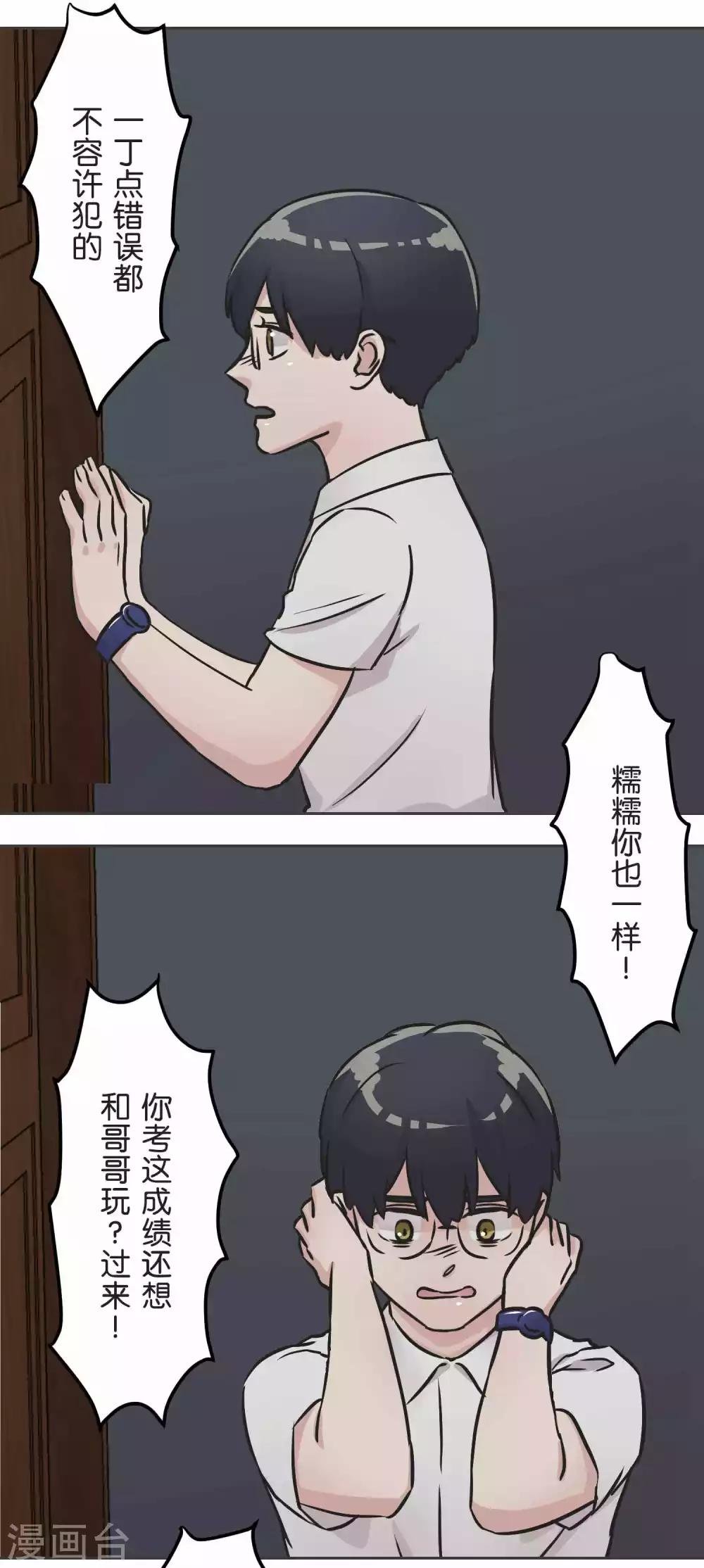 第32话 很厉害的人