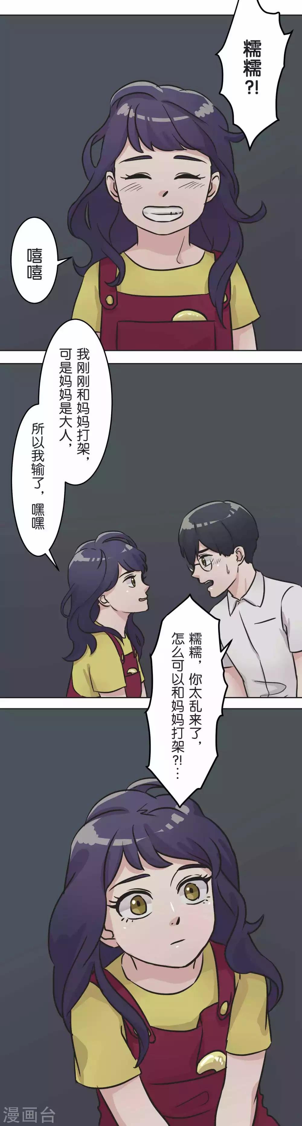 第32话 很厉害的人