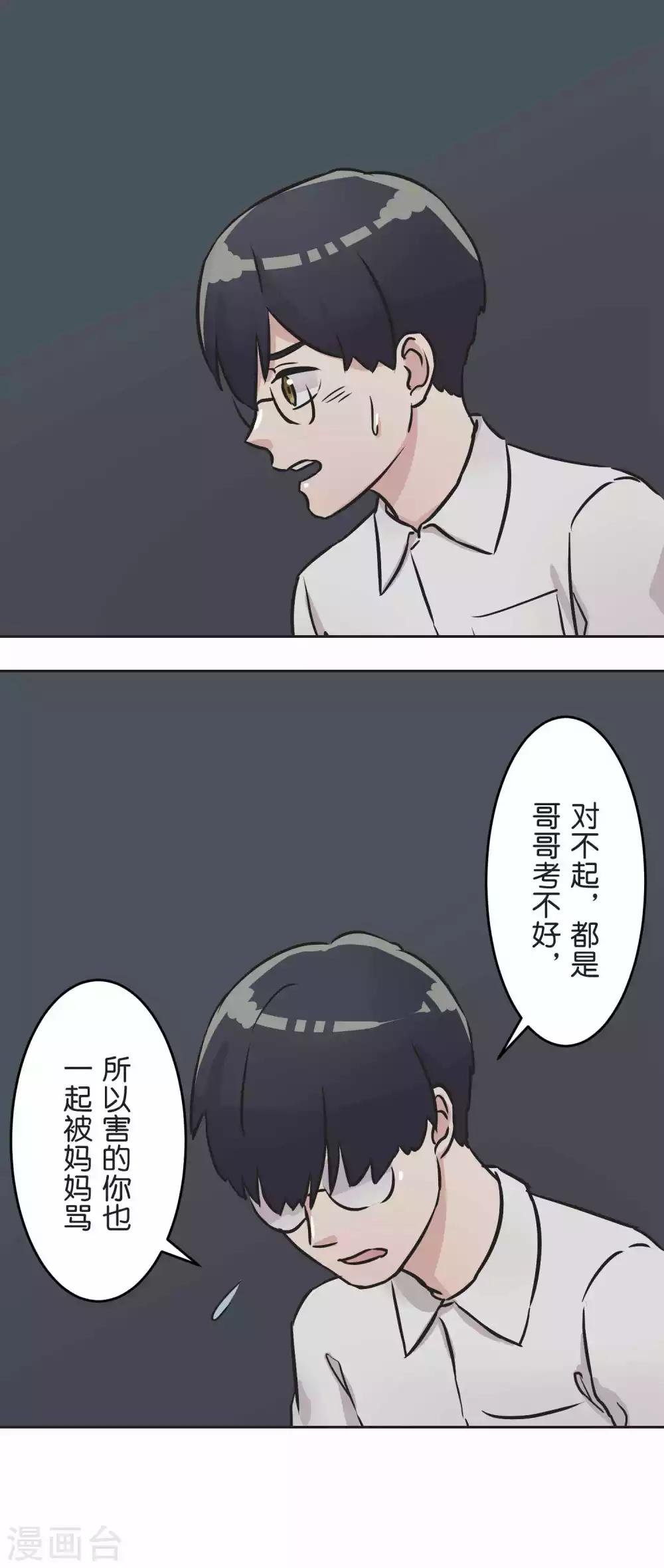 第32话 很厉害的人