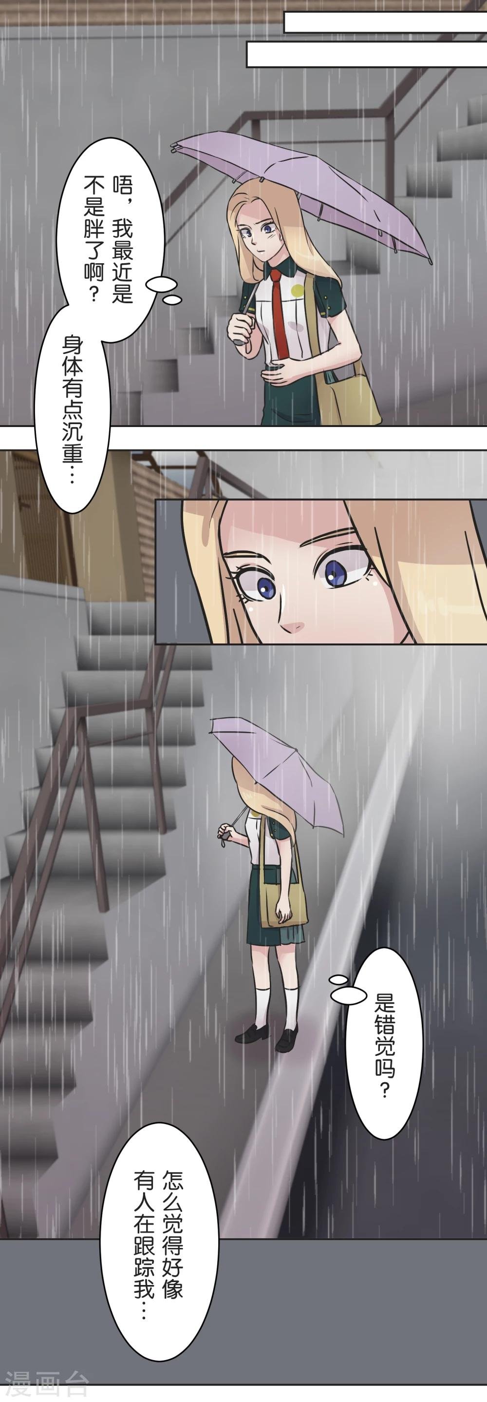 第33话 保护伞