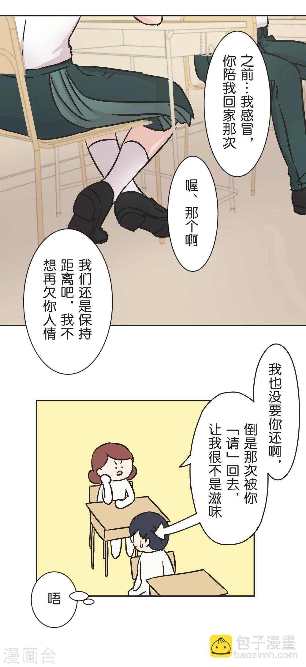 第34话 尴尬