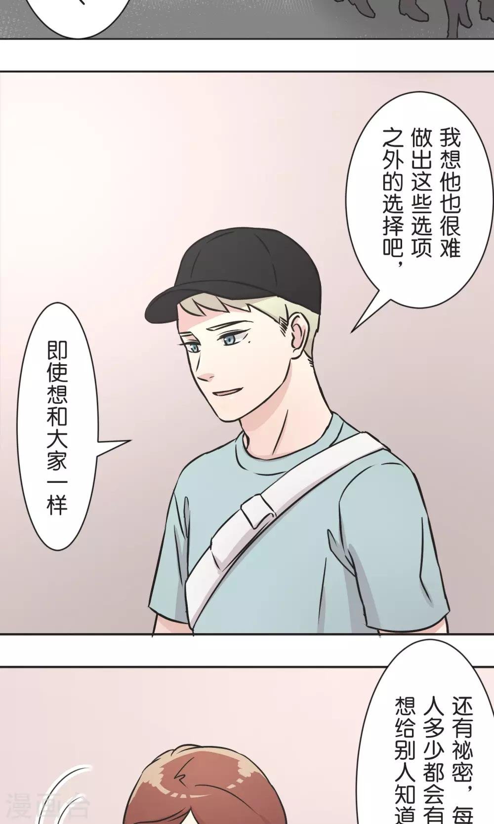第35话 想和大家一样