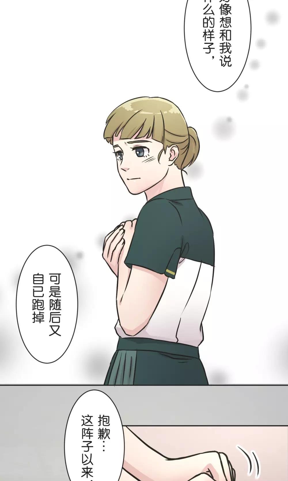 第35话 想和大家一样