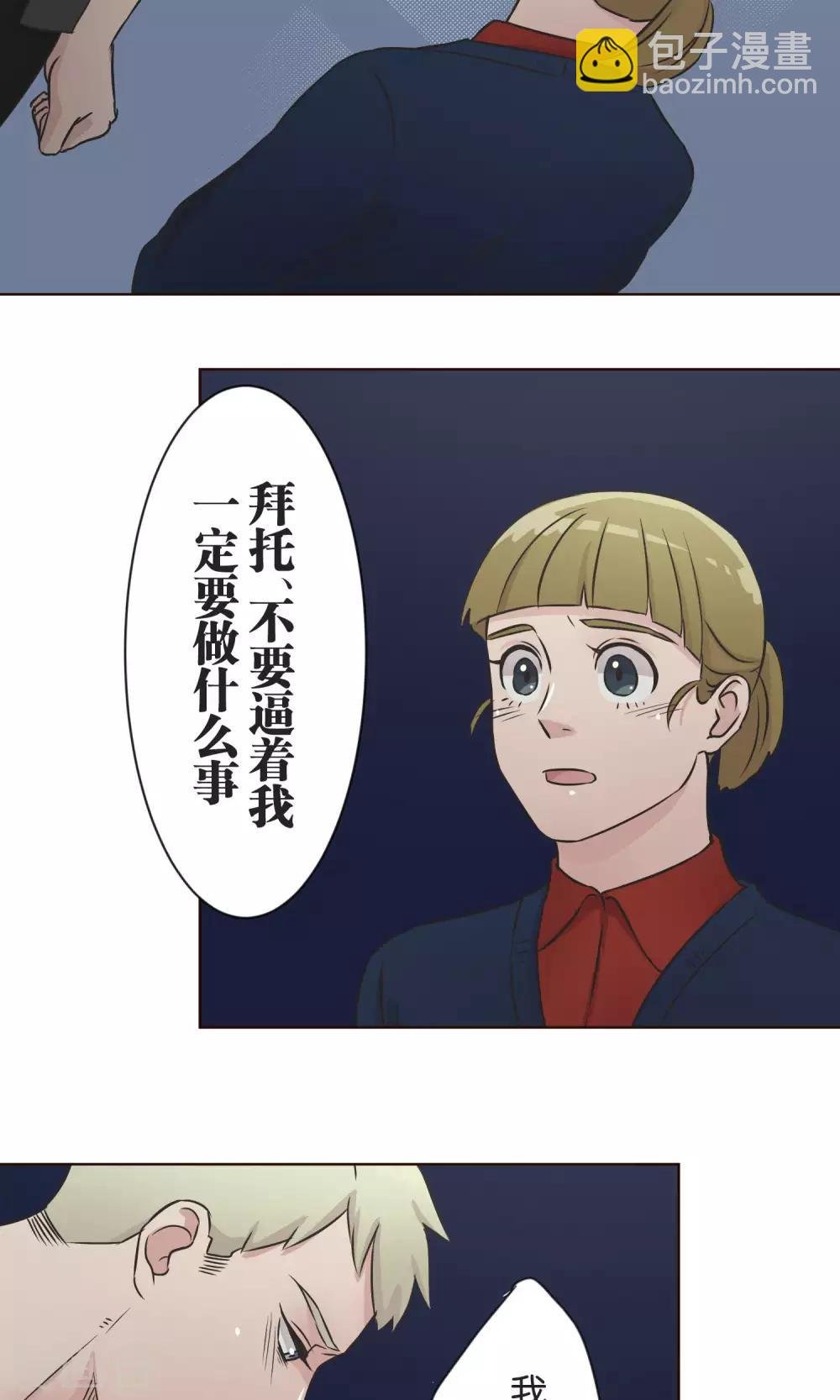 第36话 面对