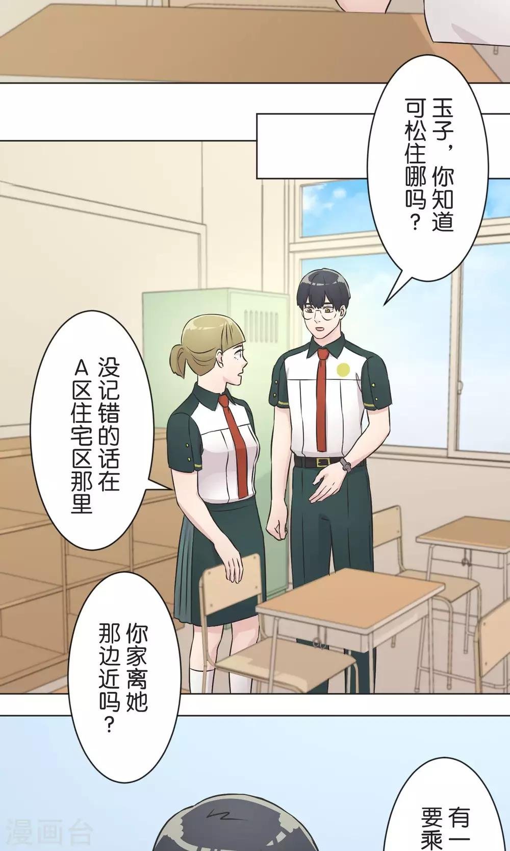 第37话 成绩