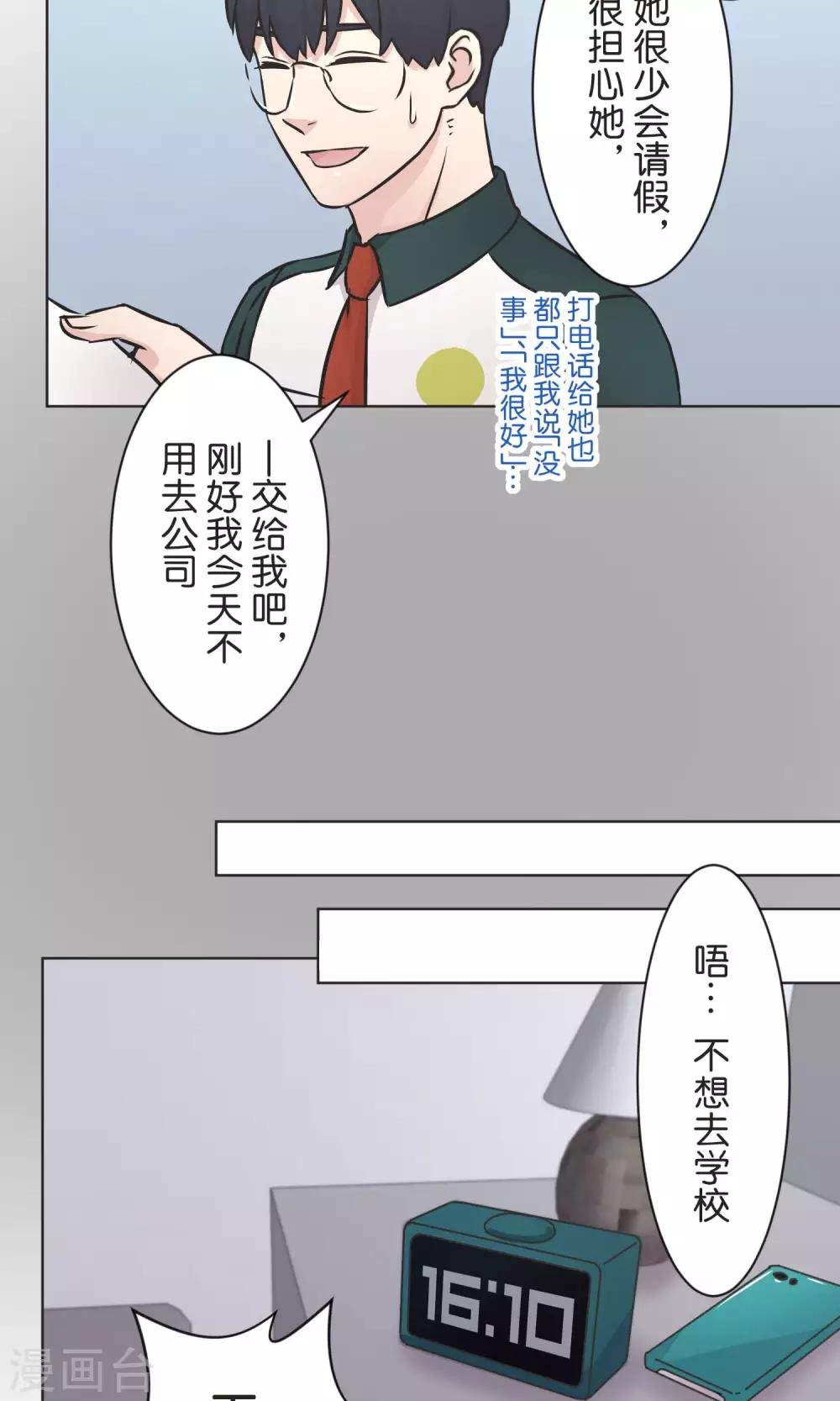 第37话 成绩