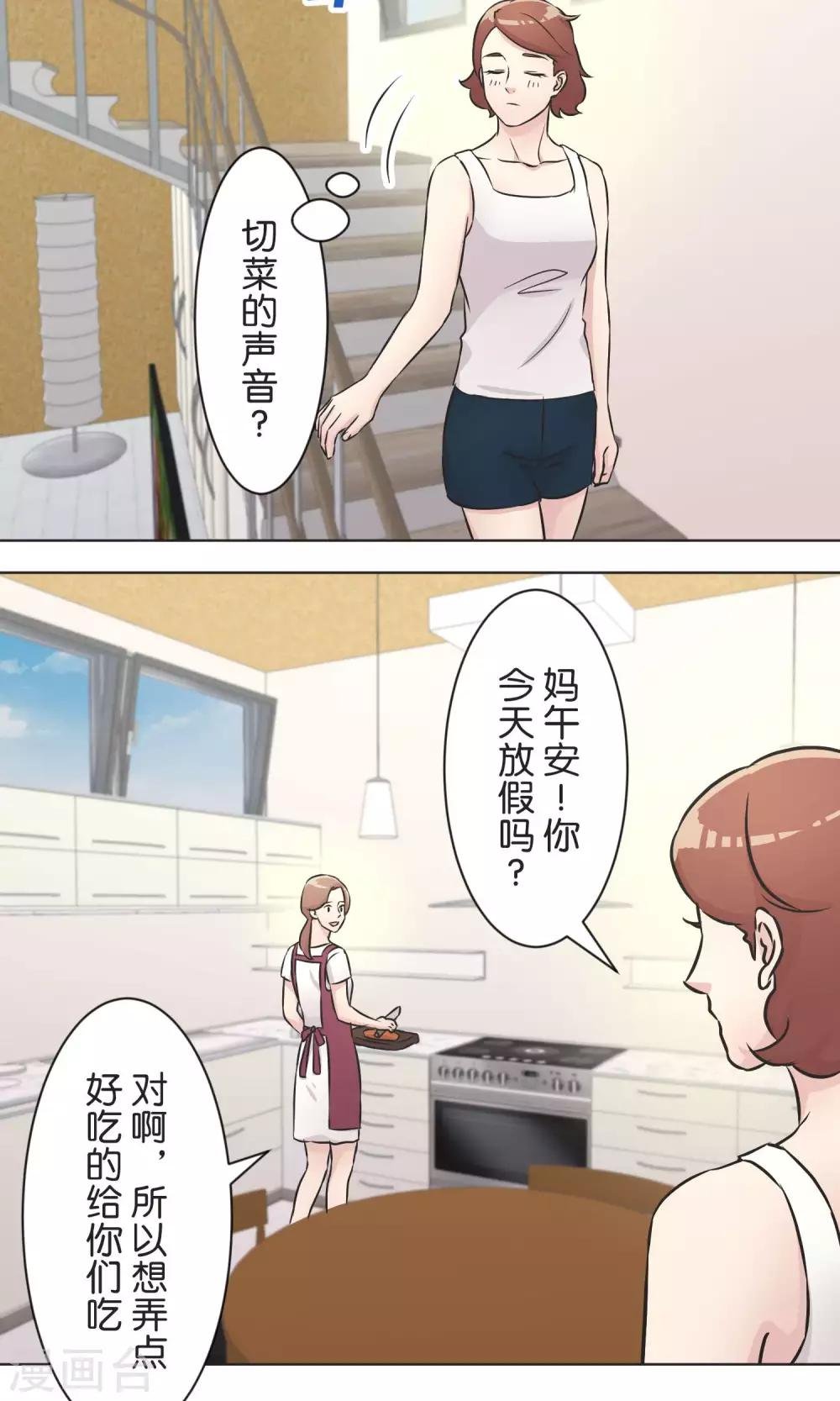 第37话 成绩