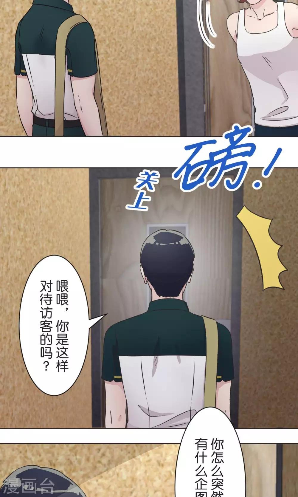第38话 饭桌