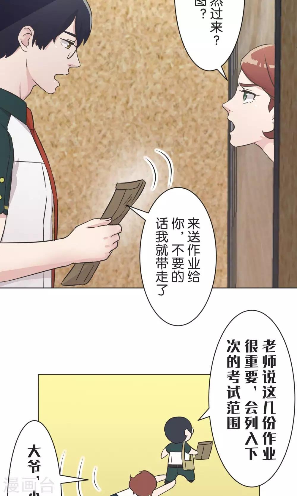 第38话 饭桌