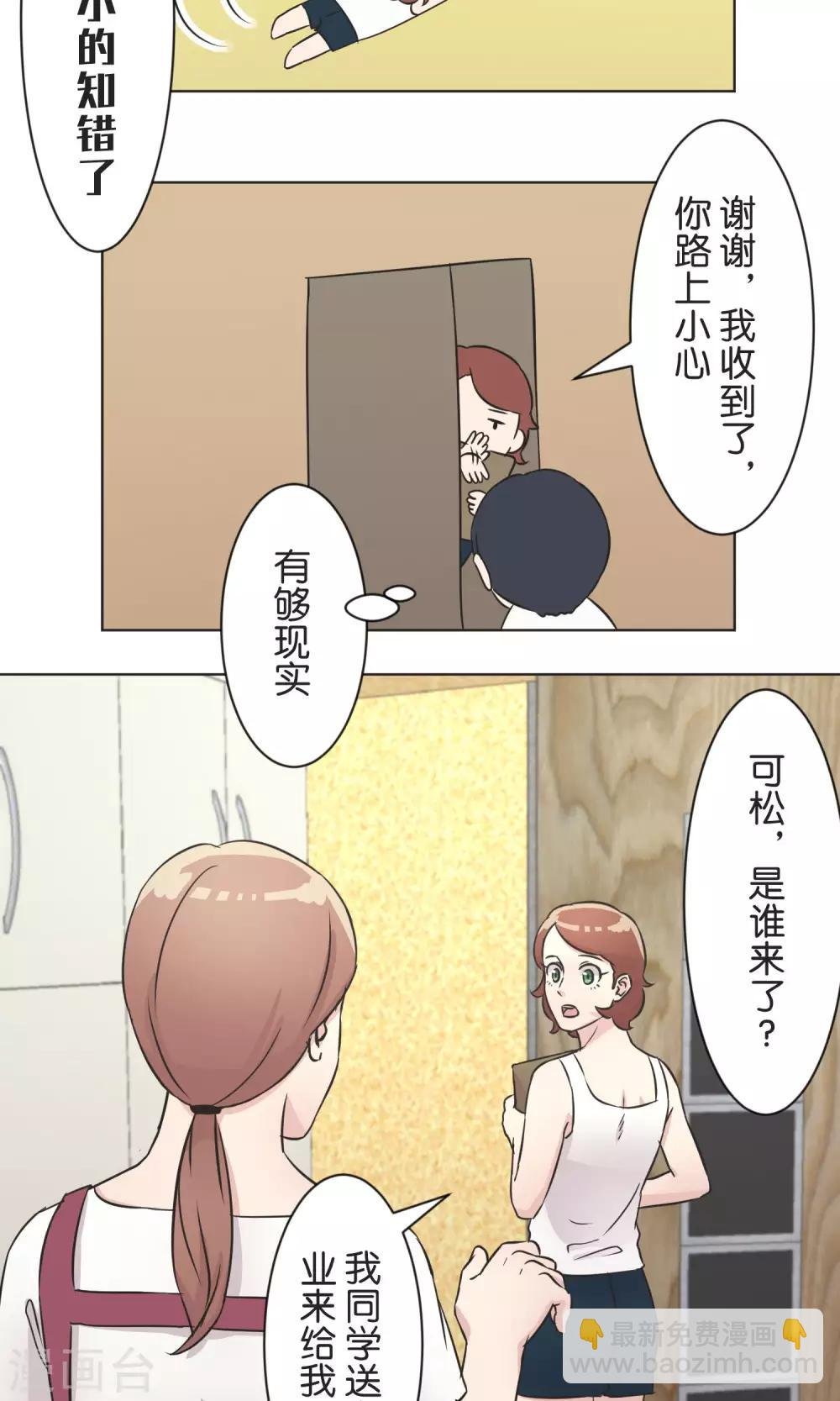 第38话 饭桌