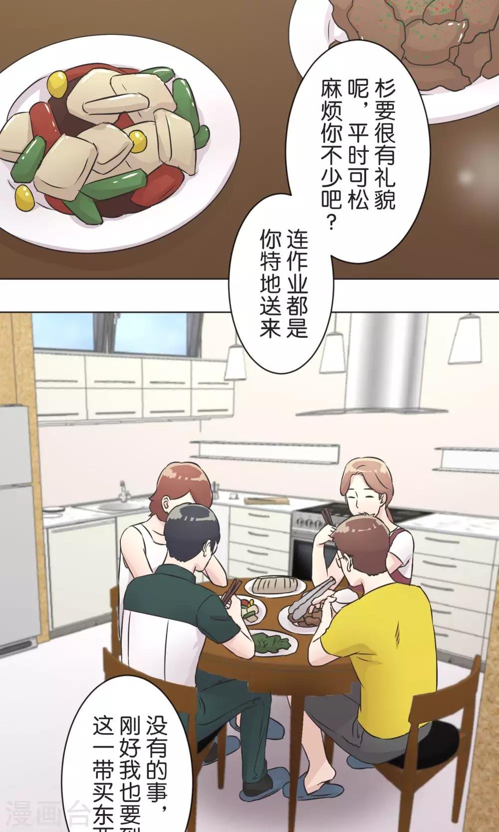 第38话 饭桌