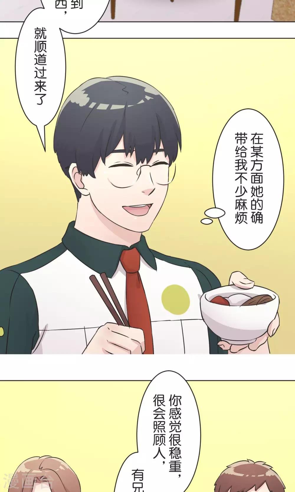 第38话 饭桌
