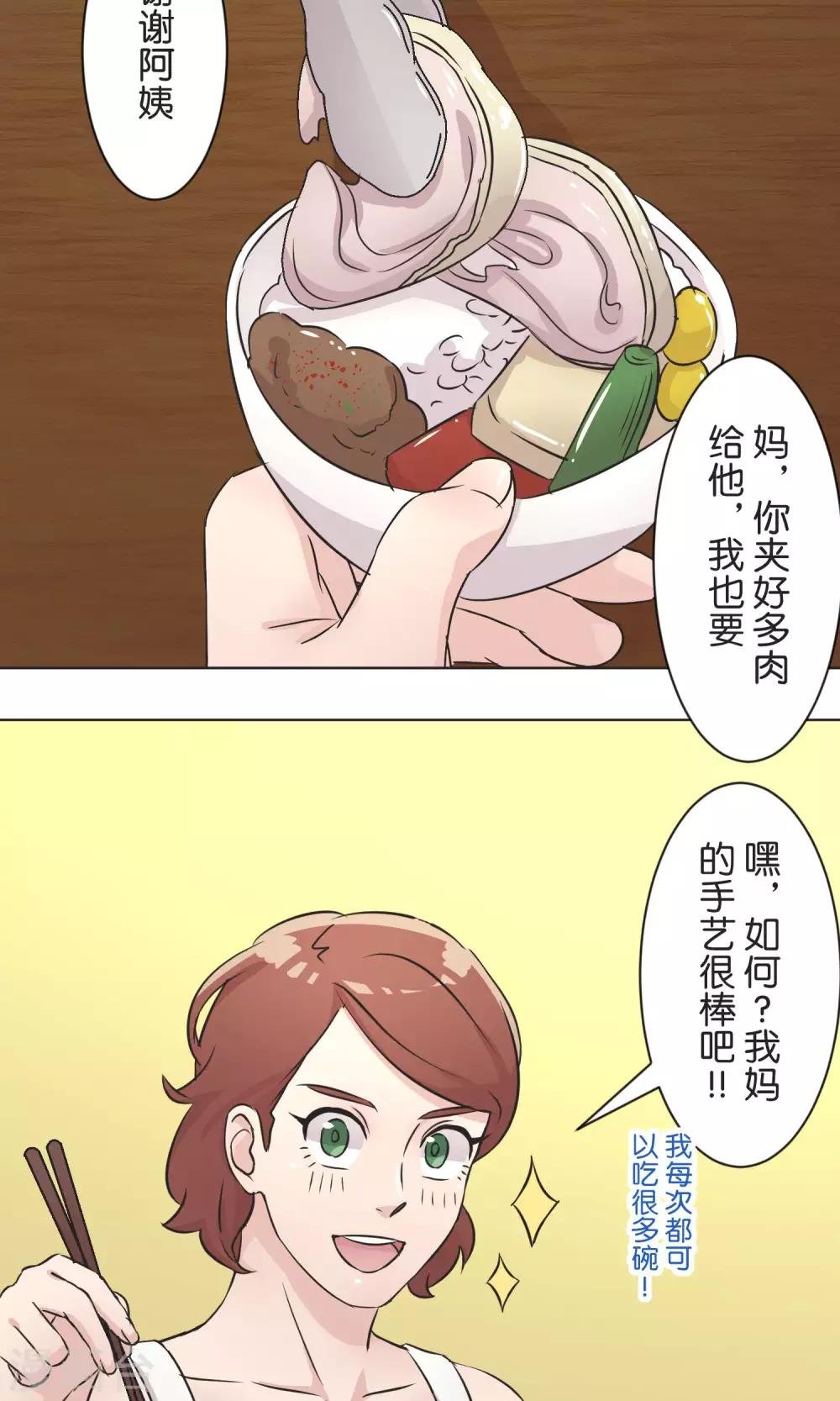 第38话 饭桌