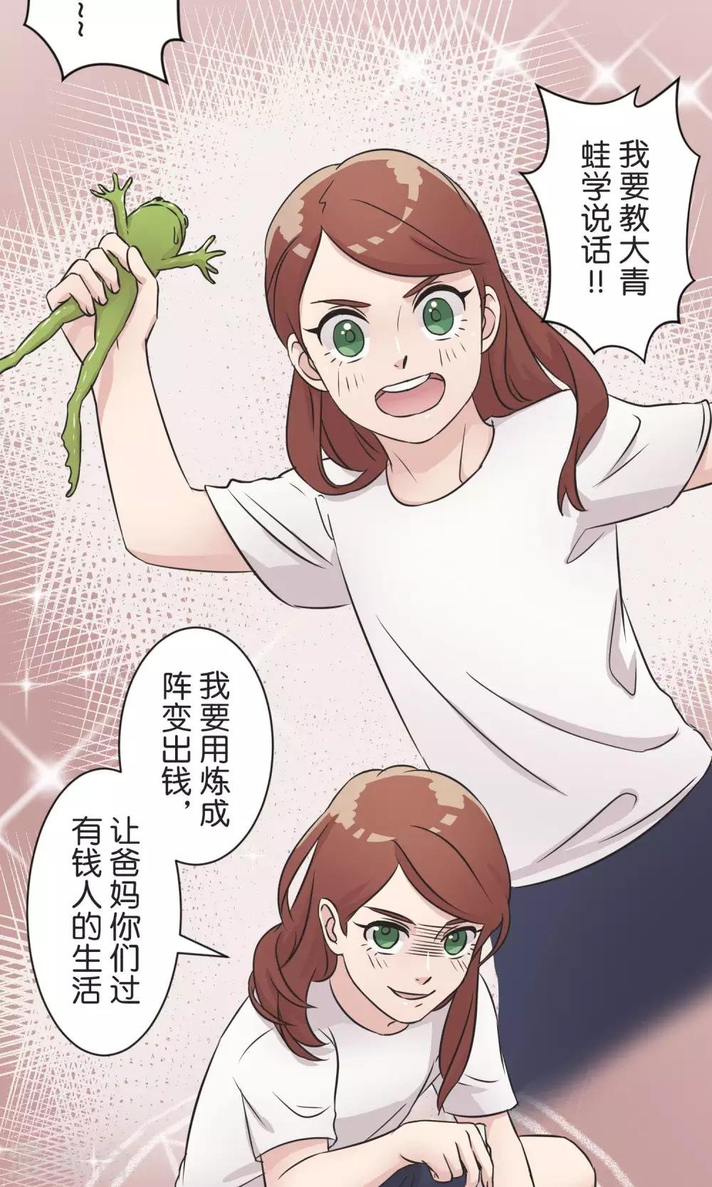 第38话 饭桌
