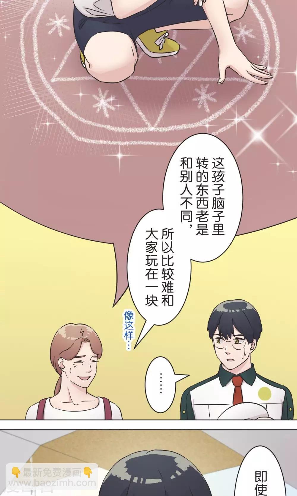 第38话 饭桌