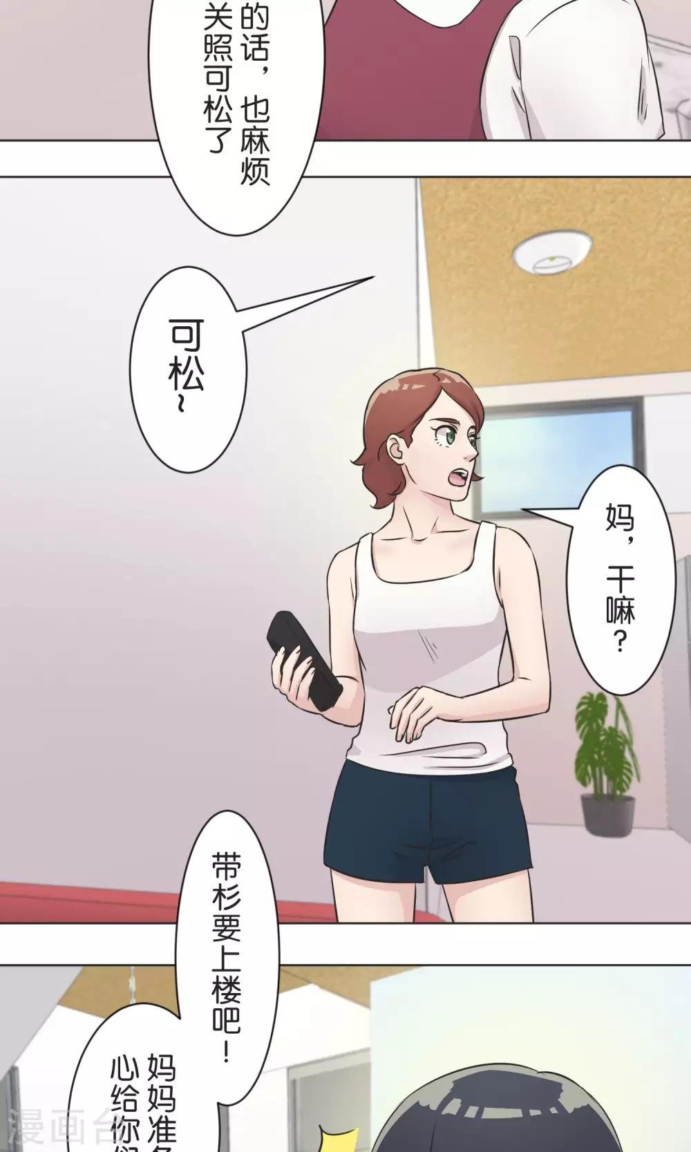 第38话 饭桌