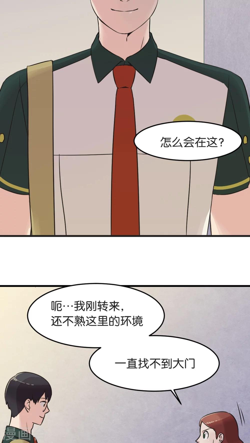 第4话 各取所需